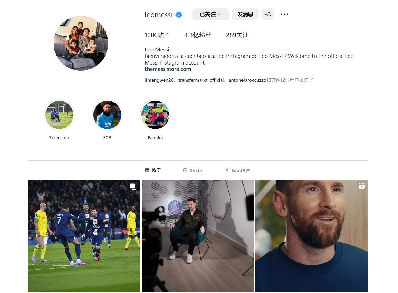 罗体：拉齐奥有意引进梅努，但球员身价过高只能租借